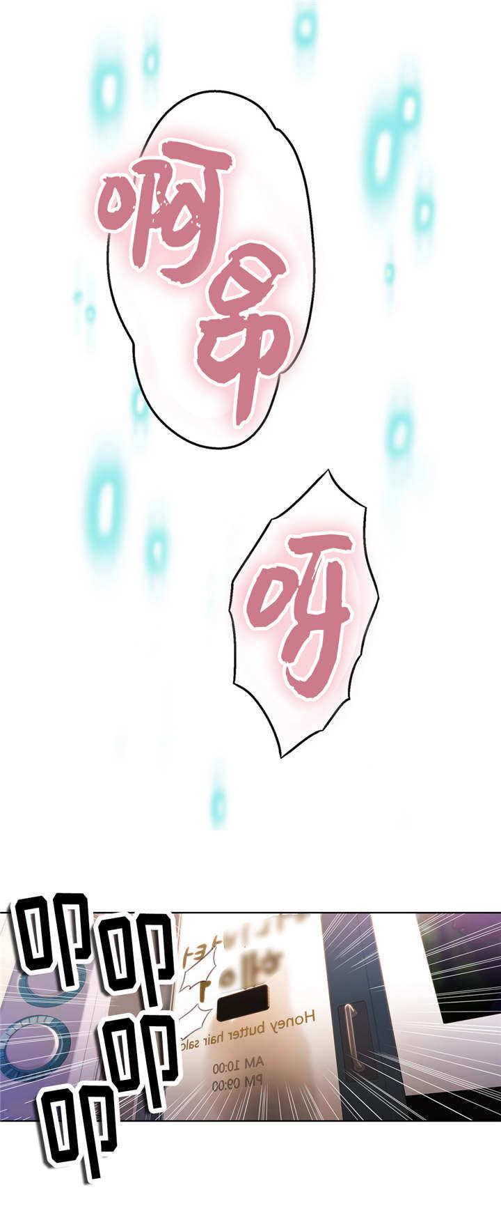 《第一感》第39章按摩 第9页