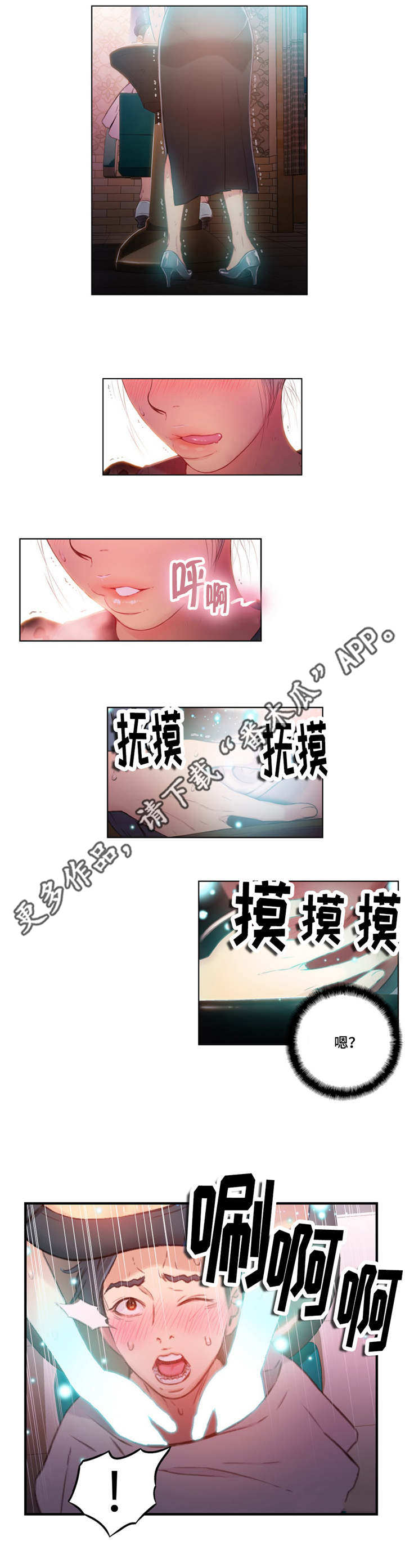 《第一感》第38章接触时间 第4页