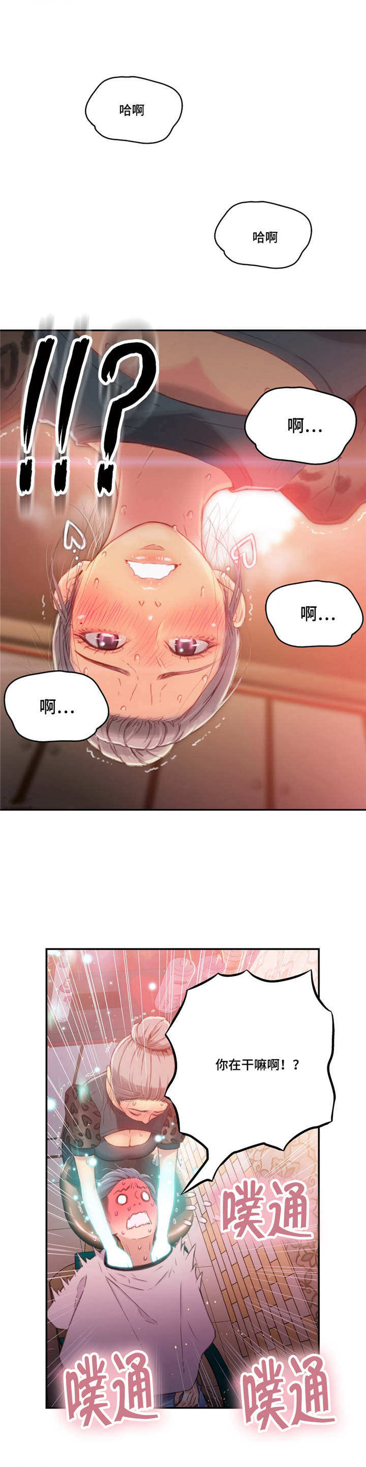 《第一感》第38章接触时间 第5页