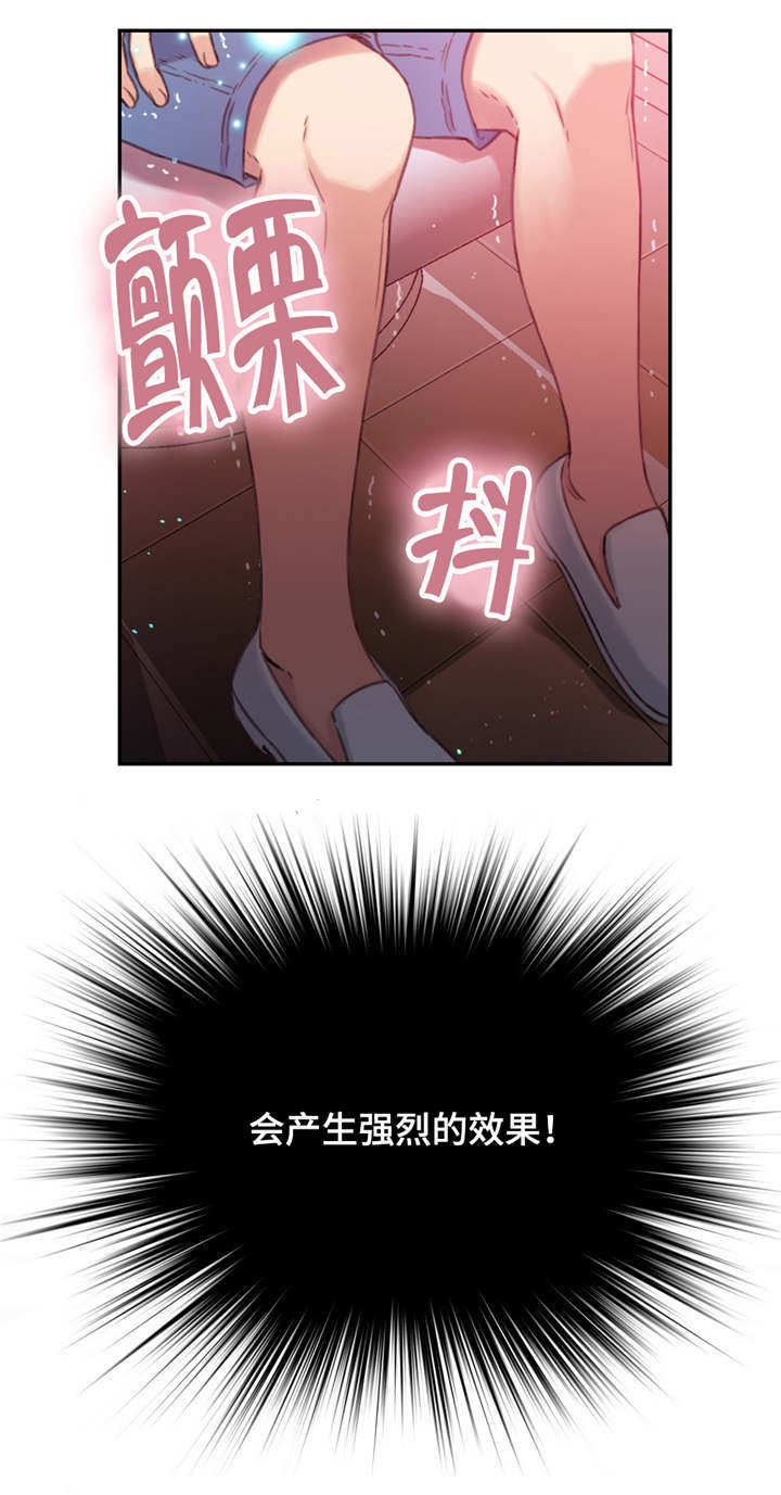 《第一感》第38章接触时间 第9页