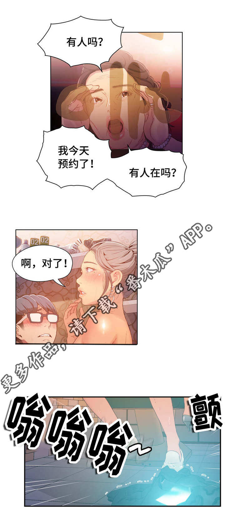 《第一感》第40章积分卡 第2页