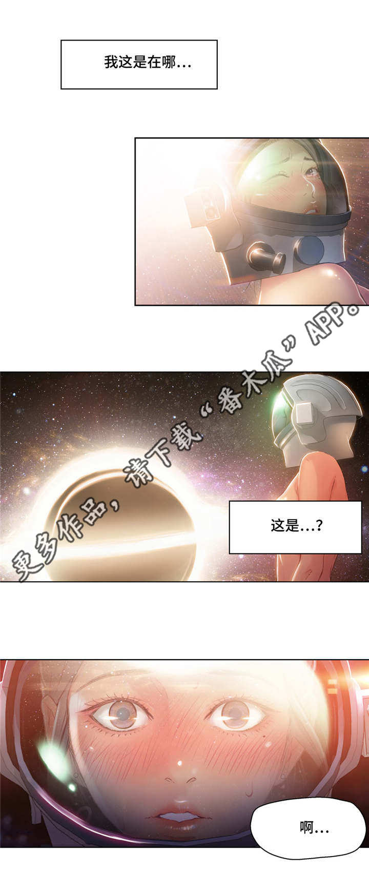 《第一感》第40章积分卡 第8页