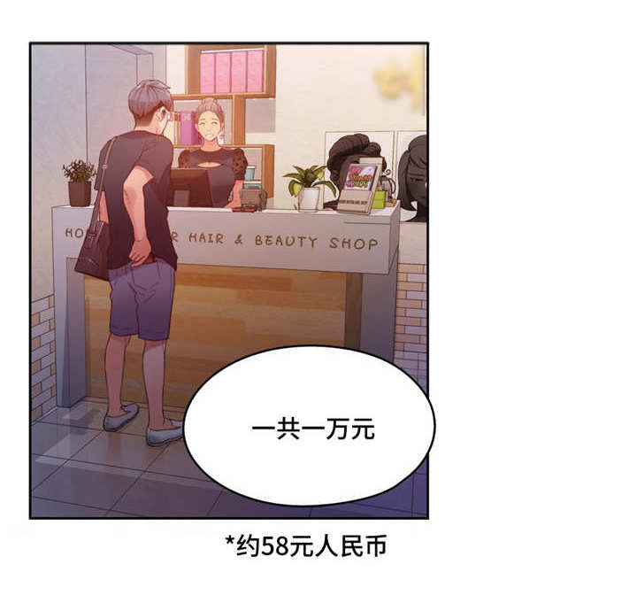 《第一感》第40章积分卡 第9页
