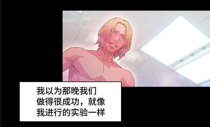 《第一感》第42章致命的失败 第15页