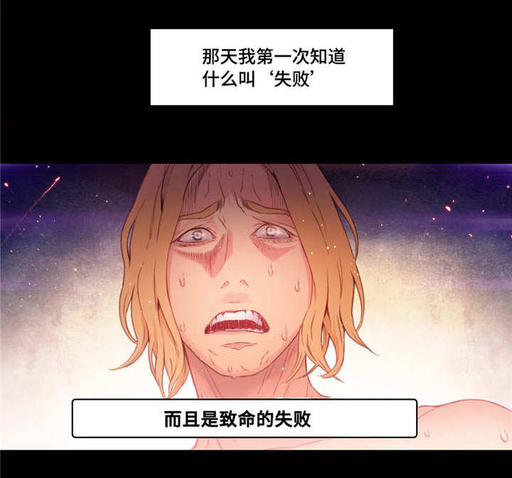 《第一感》第42章致命的失败 第17页