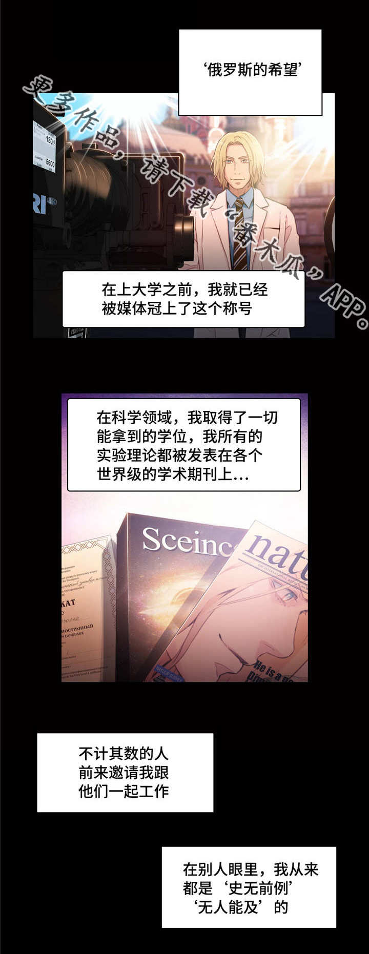 《第一感》第42章致命的失败 第2页