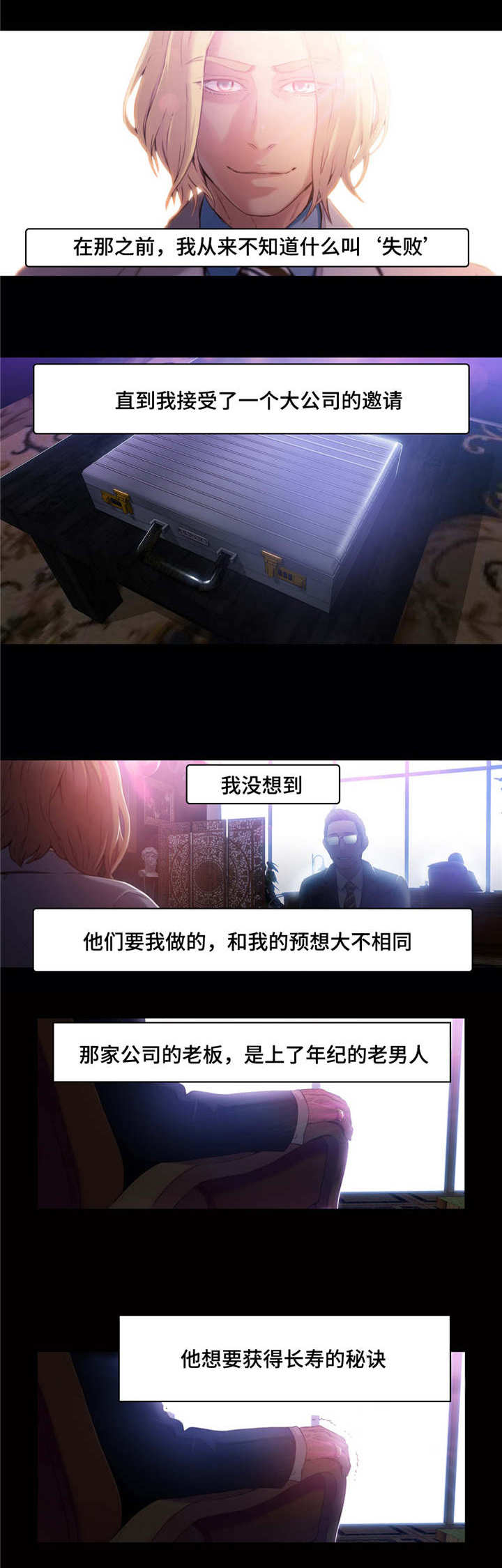 《第一感》第42章致命的失败 第3页