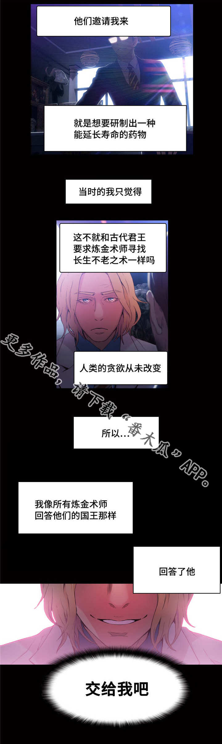 《第一感》第42章致命的失败 第4页
