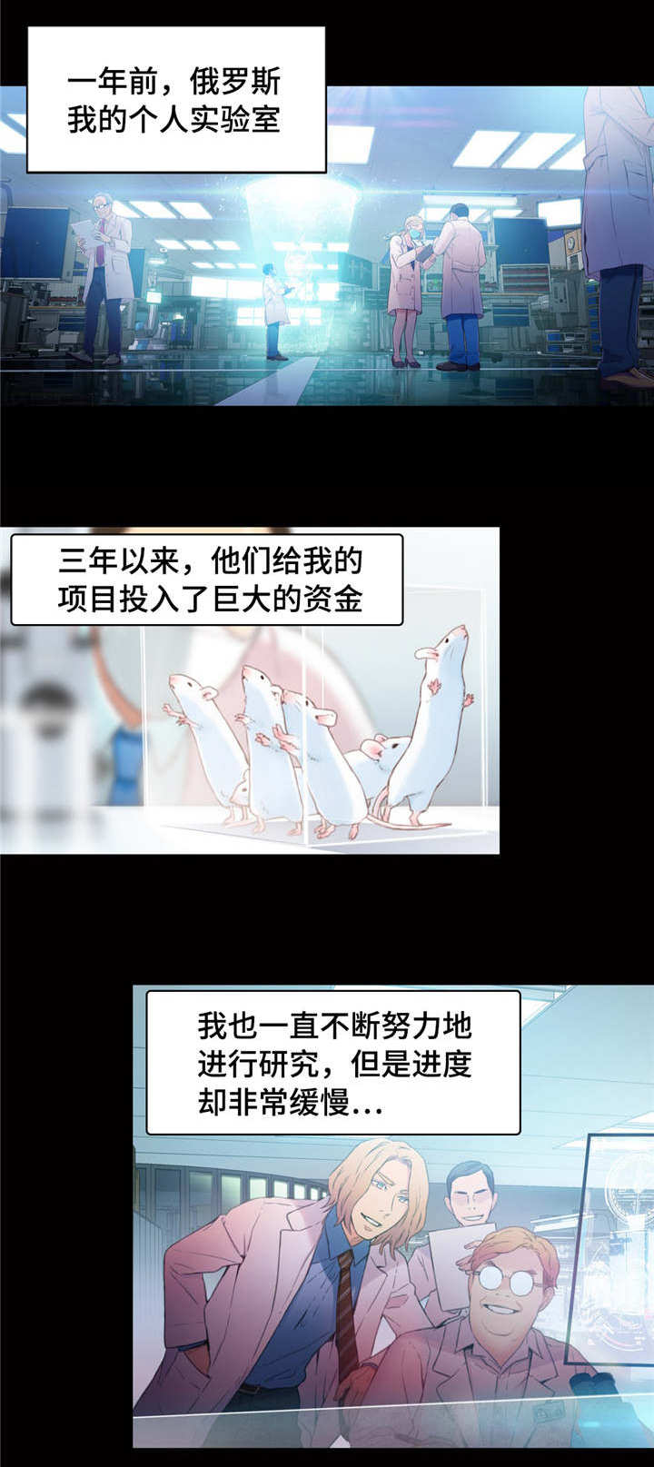 《第一感》第42章致命的失败 第5页