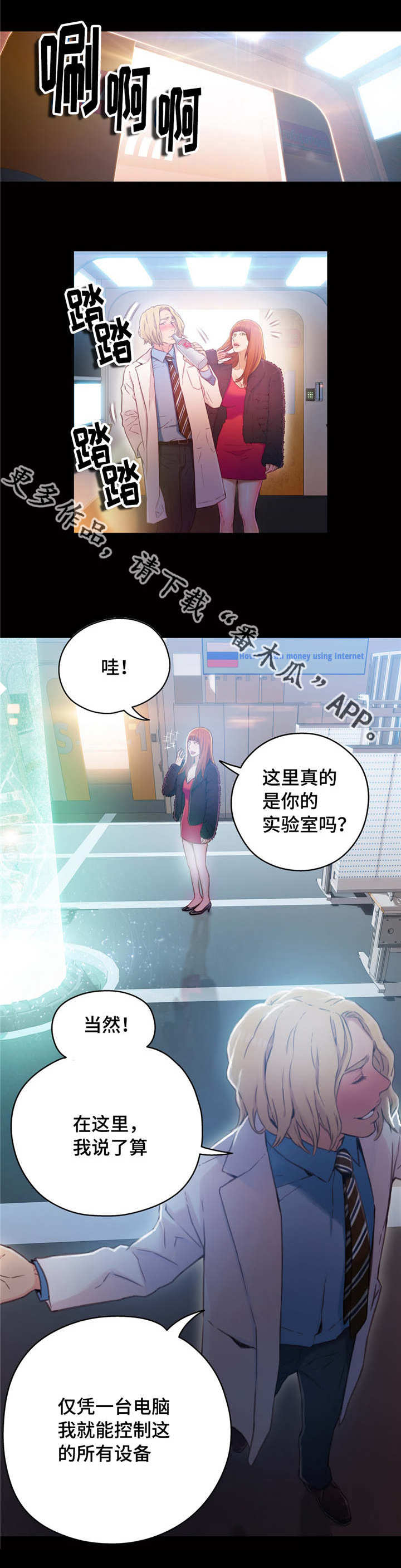 《第一感》第42章致命的失败 第6页