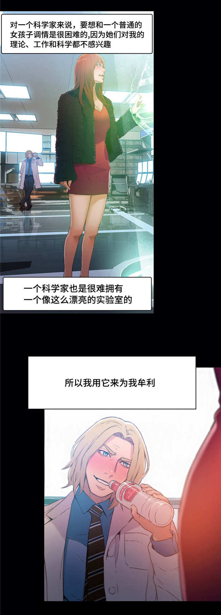 《第一感》第42章致命的失败 第7页