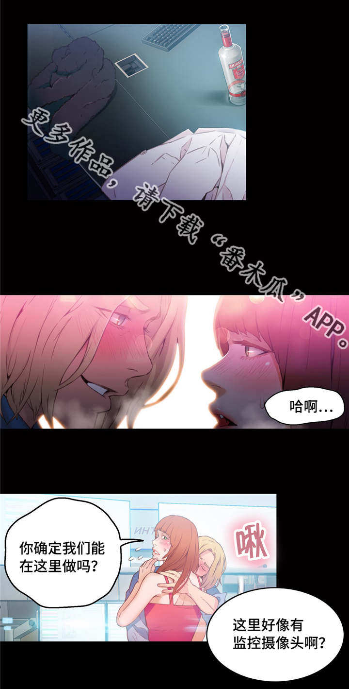《第一感》第42章致命的失败 第8页