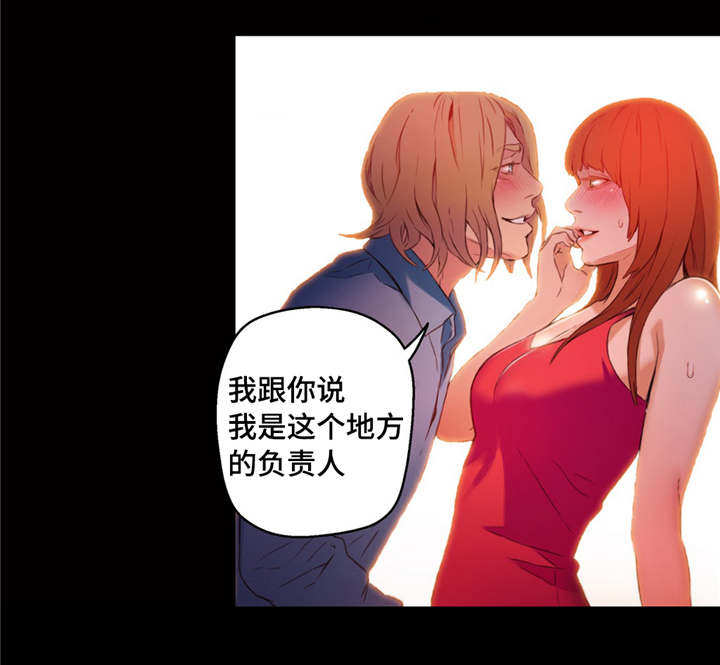 《第一感》第42章致命的失败 第9页