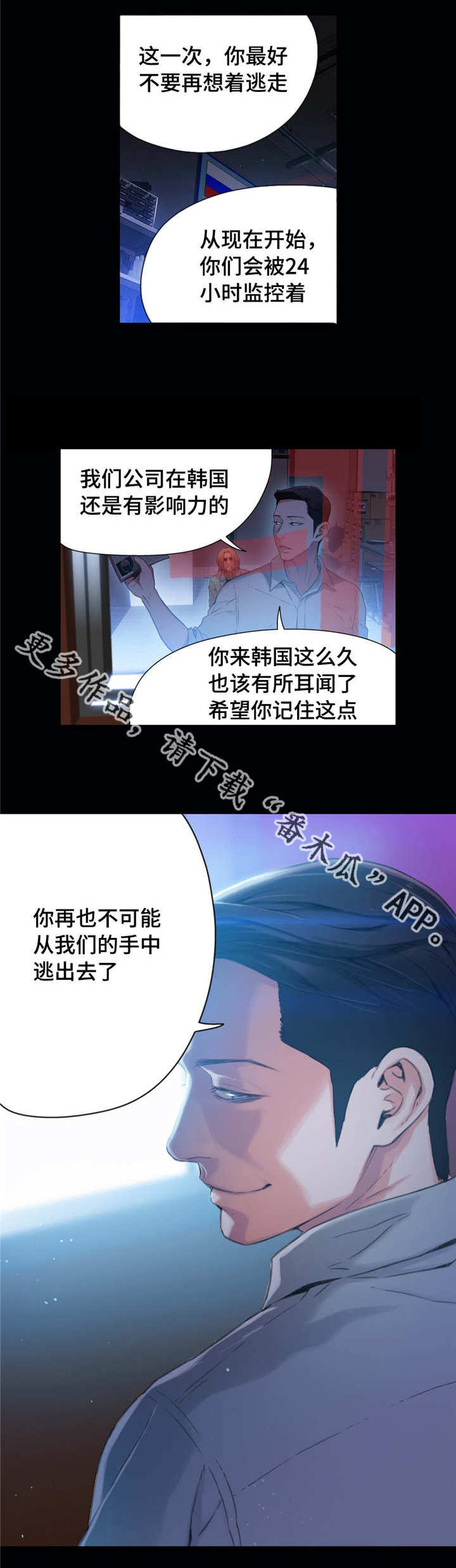 《第一感》第43章弥补的机会 第12页