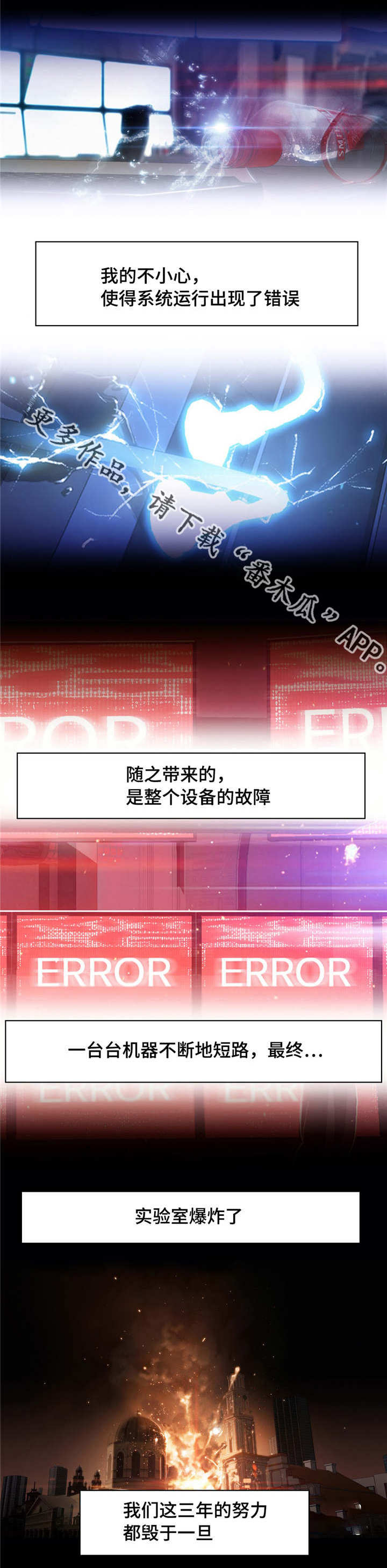 《第一感》第43章弥补的机会 第2页