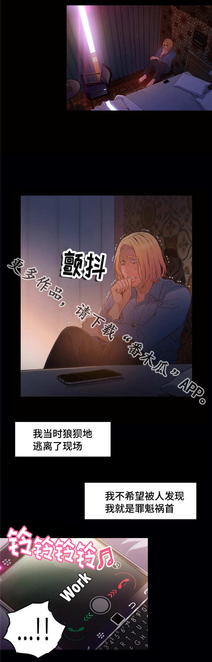《第一感》第43章弥补的机会 第4页