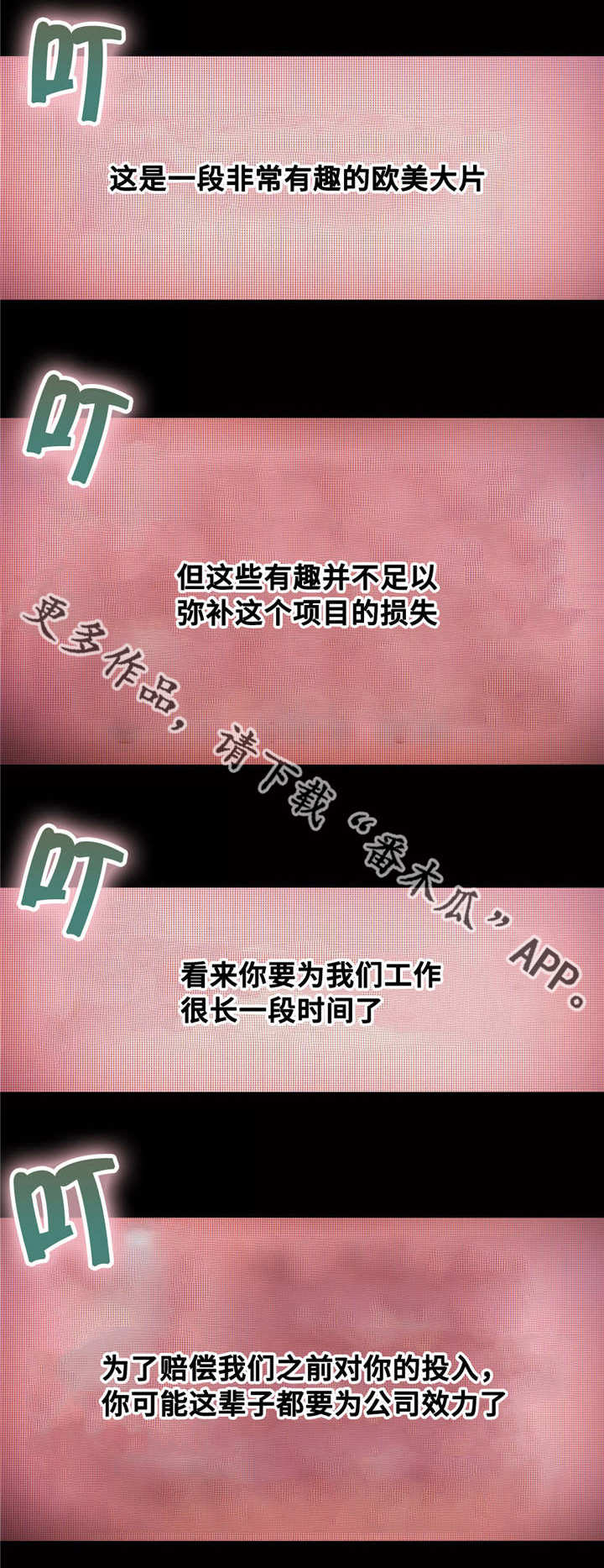 《第一感》第43章弥补的机会 第7页