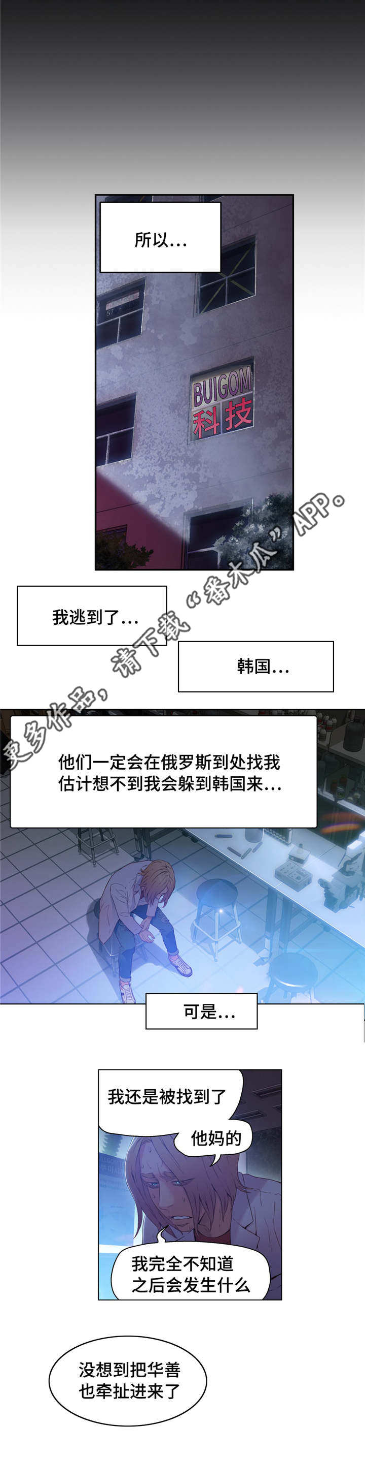 《第一感》第43章弥补的机会 第9页