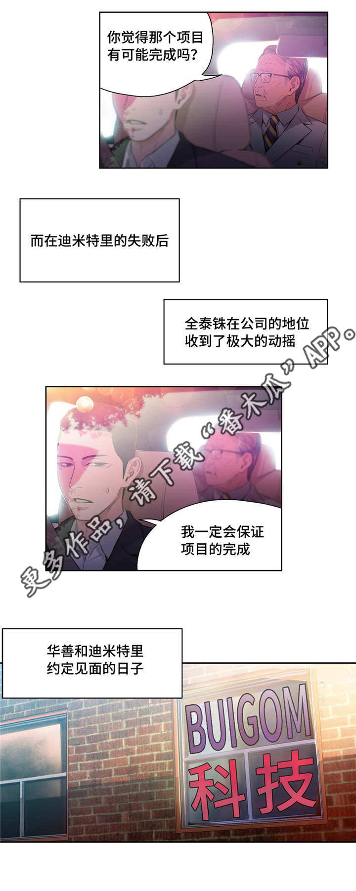 《第一感》第44章重获青春 第10页