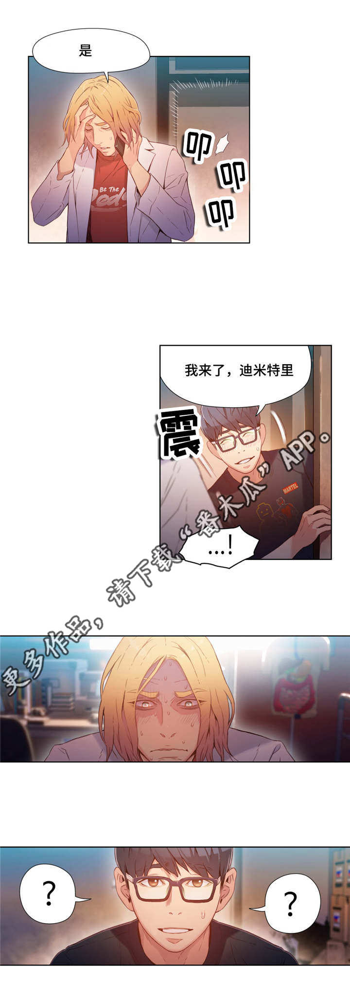《第一感》第44章重获青春 第12页