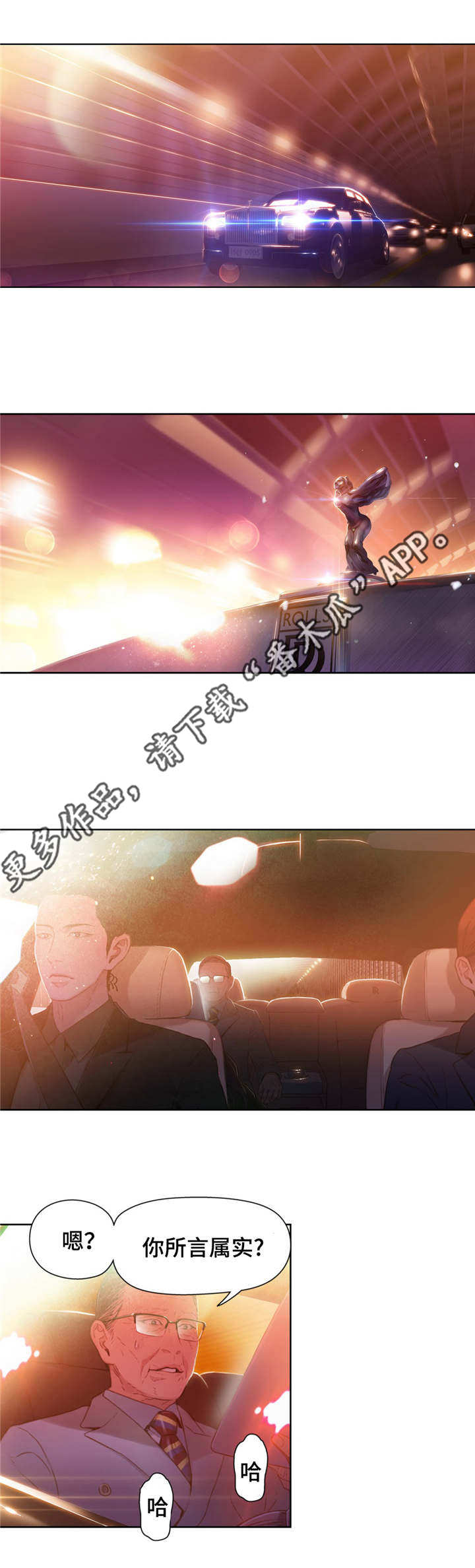 《第一感》第44章重获青春 第2页