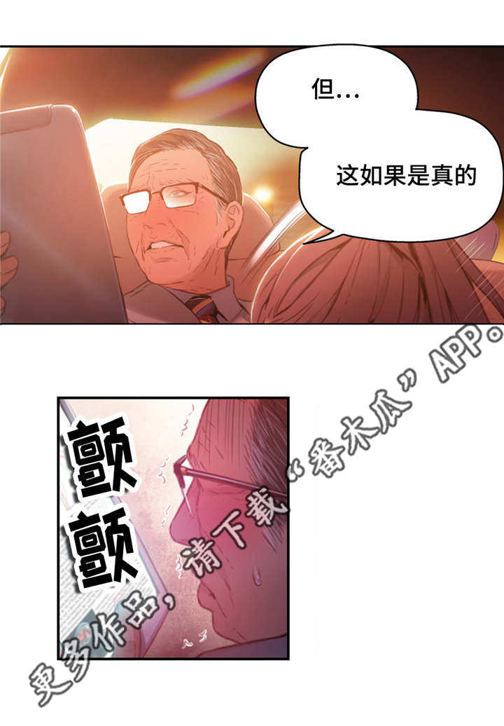 《第一感》第44章重获青春 第4页
