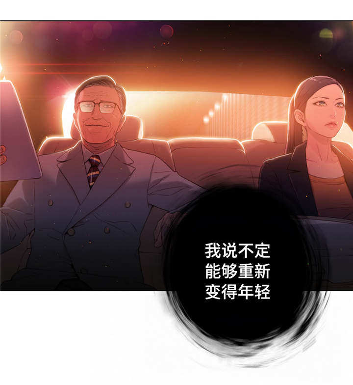 《第一感》第44章重获青春 第6页