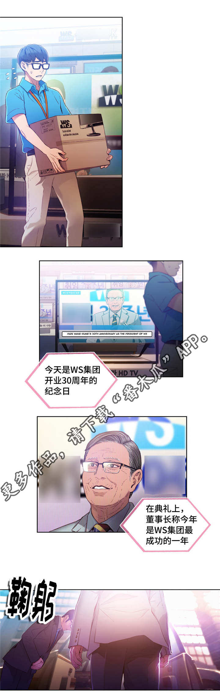 《第一感》第44章重获青春 第8页