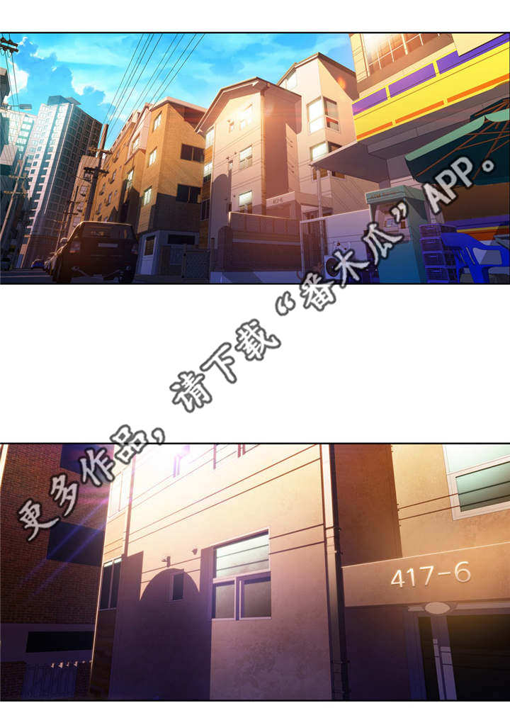 《第一感》第48章第一次任务 第1页