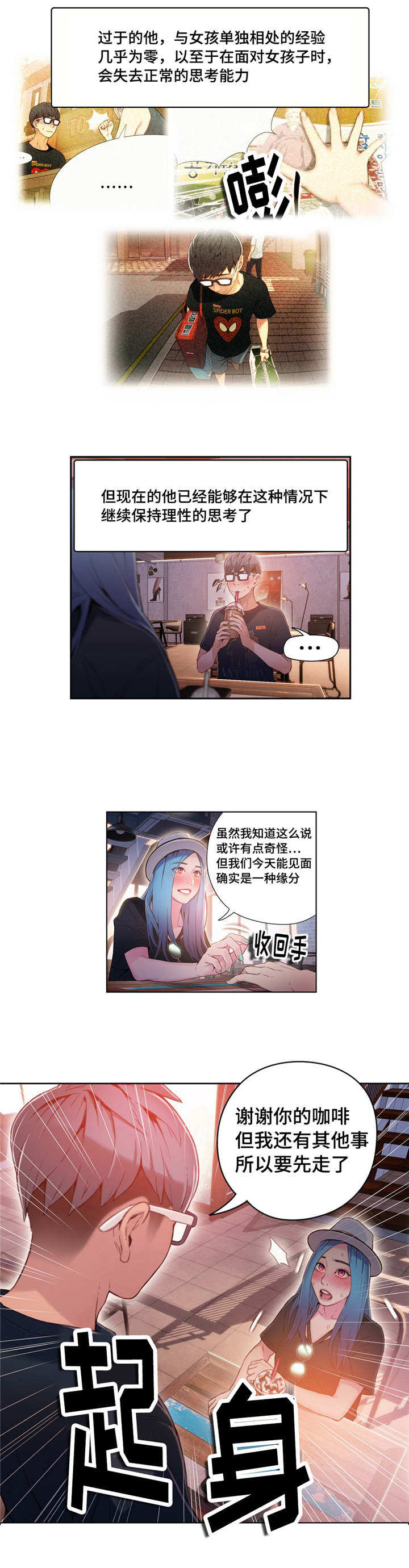 《第一感》第47章万无一失 第1页
