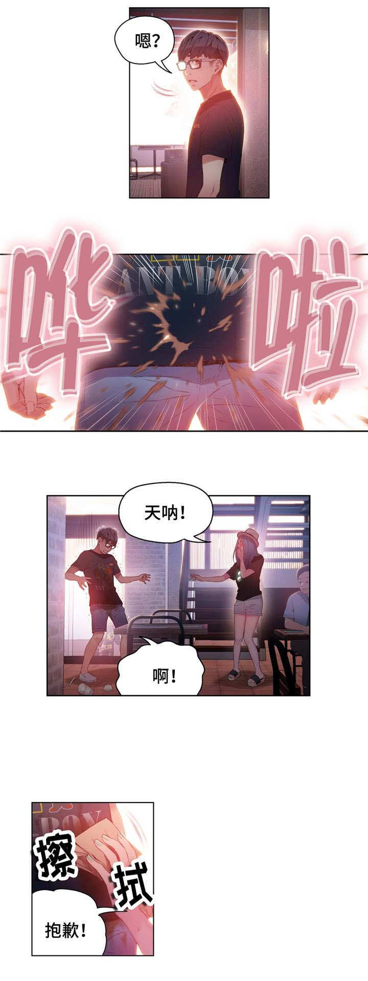 《第一感》第47章万无一失 第4页