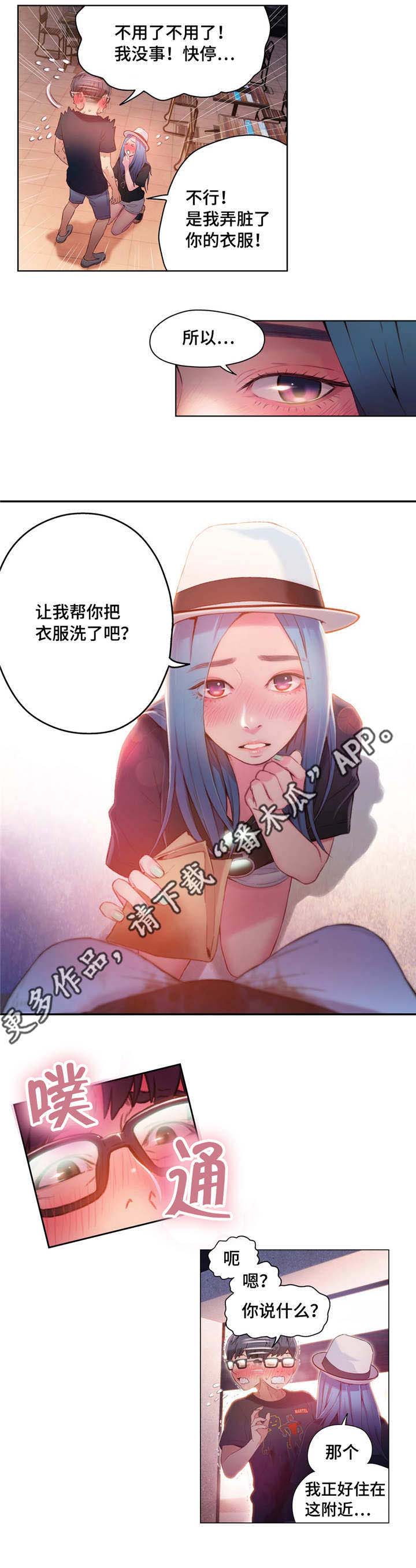 《第一感》第47章万无一失 第5页