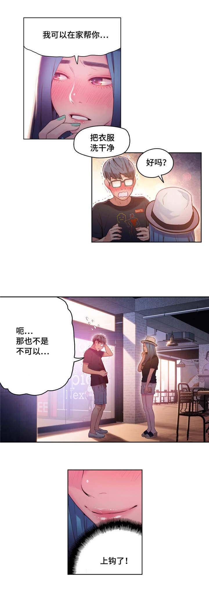 《第一感》第47章万无一失 第6页