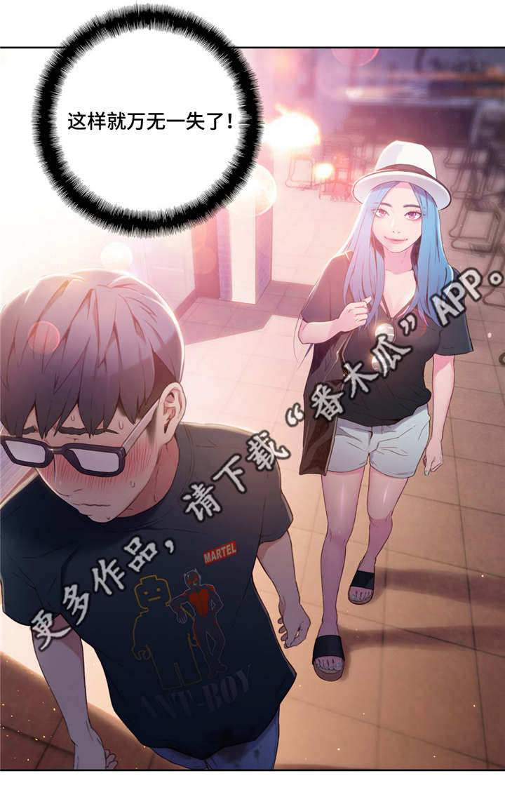 《第一感》第47章万无一失 第7页