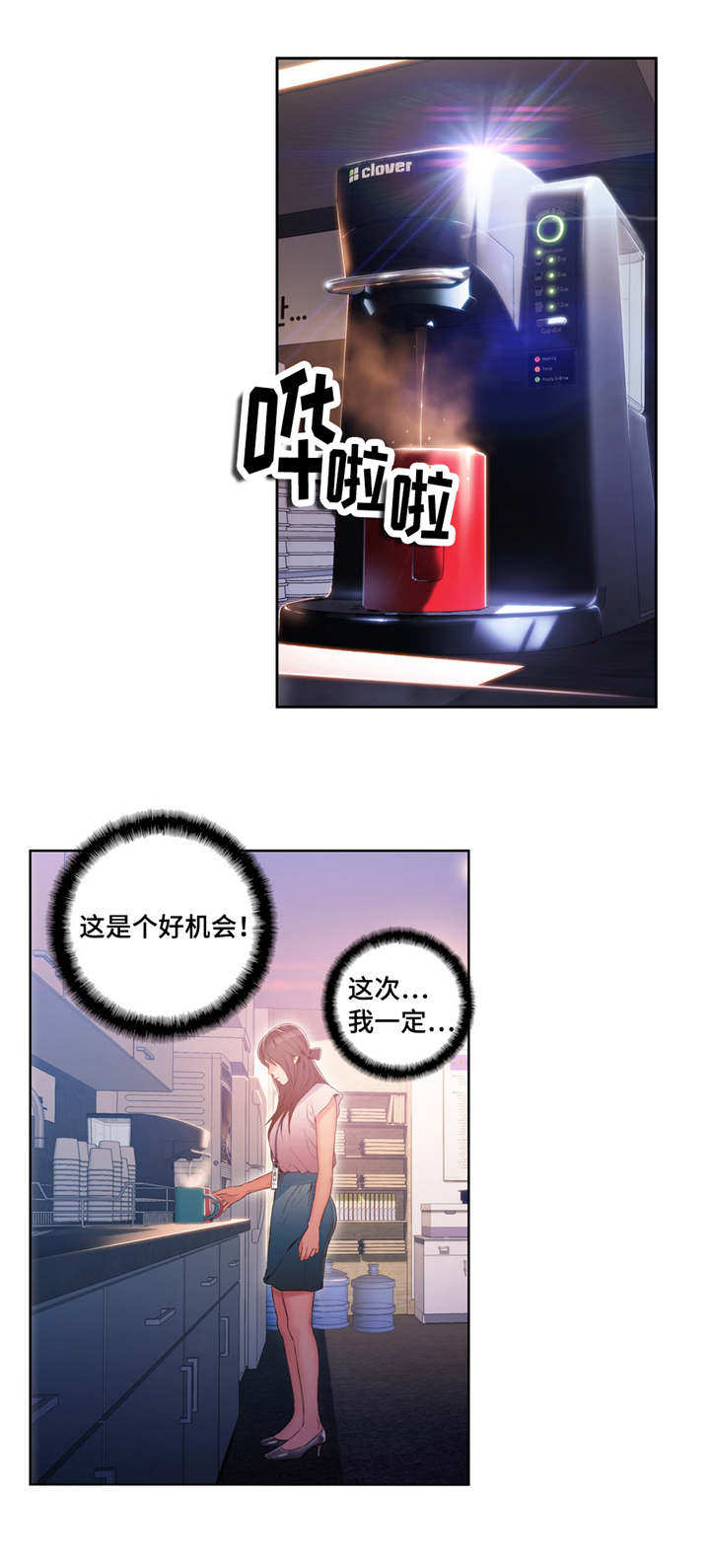《第一感》第46章特别能力 第5页