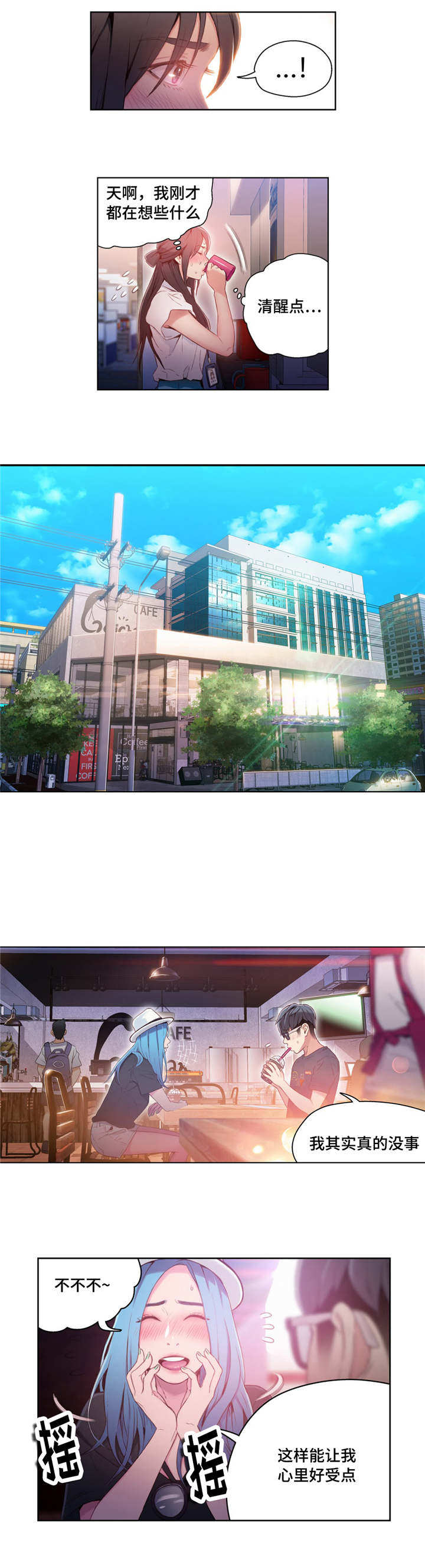 《第一感》第46章特别能力 第7页