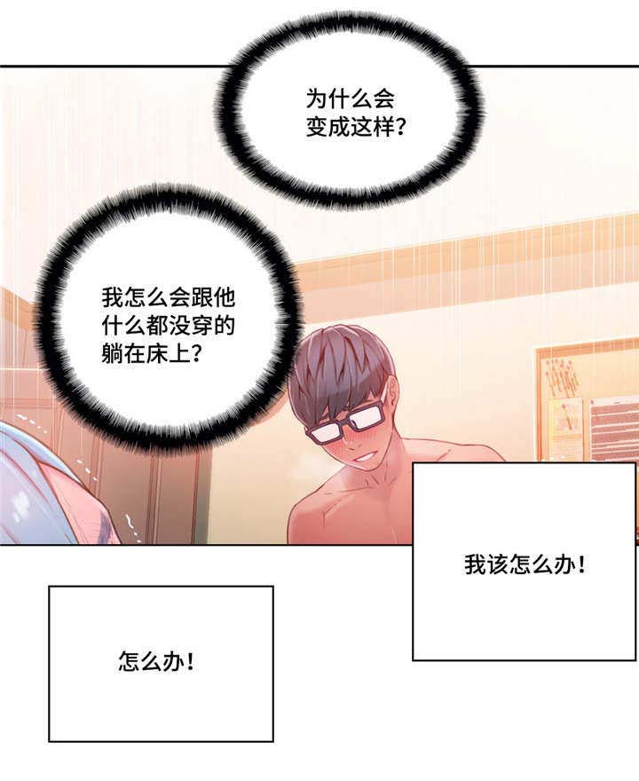 《第一感》第49章后会有期 第2页