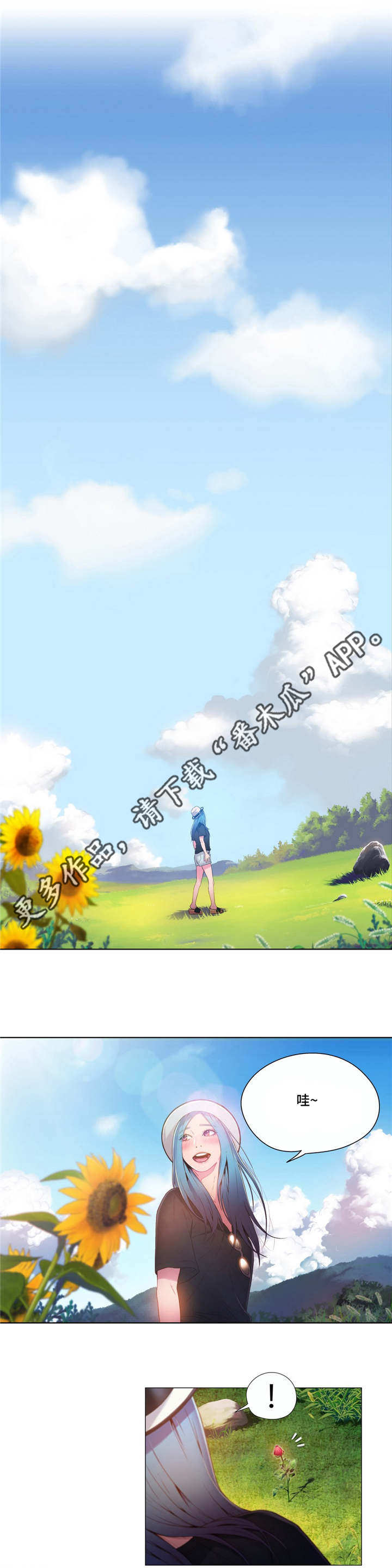 《第一感》第49章后会有期 第3页