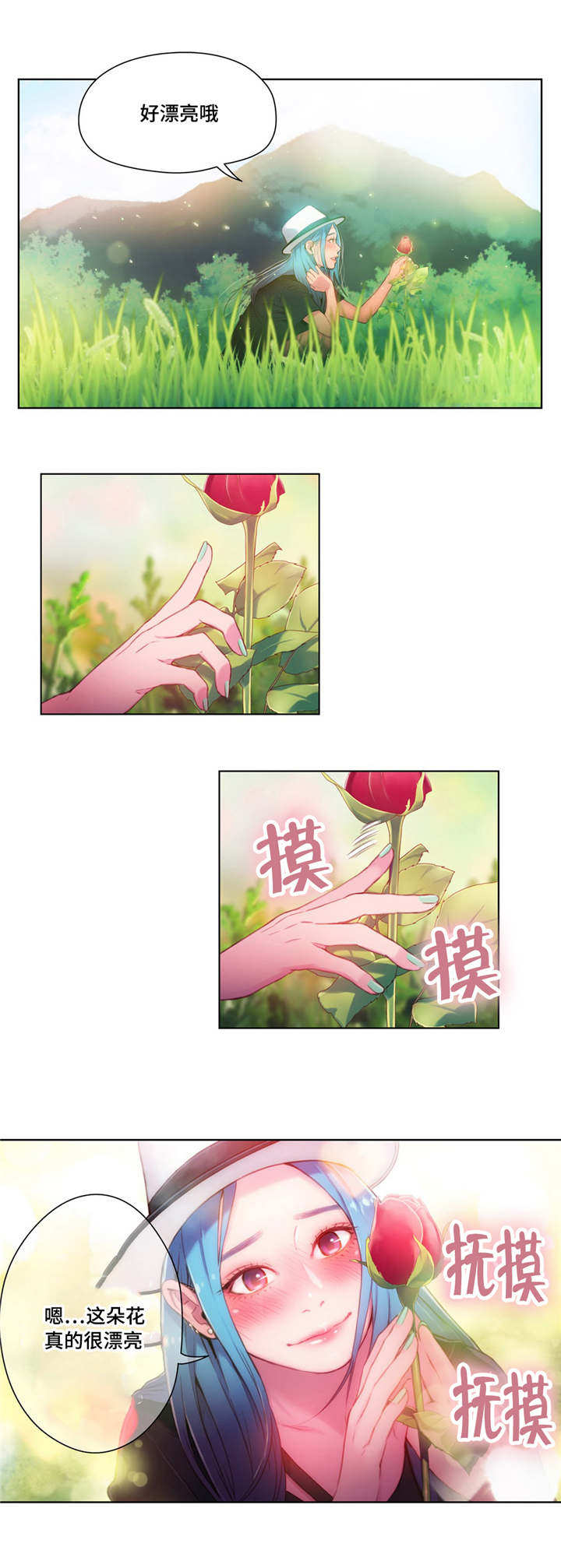 《第一感》第49章后会有期 第4页
