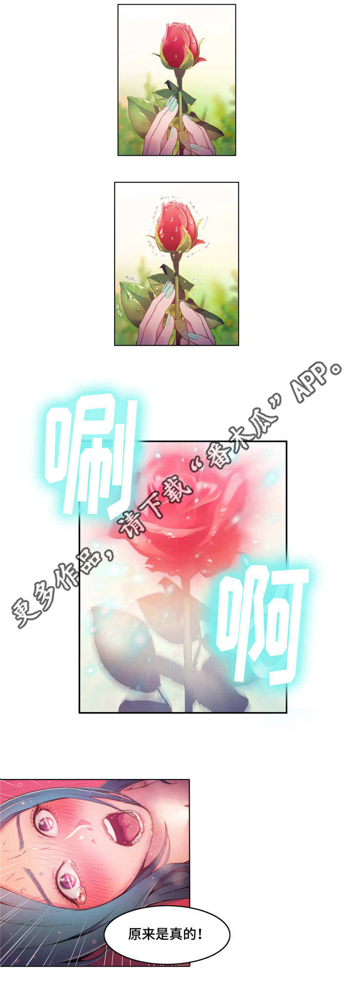 《第一感》第49章后会有期 第5页