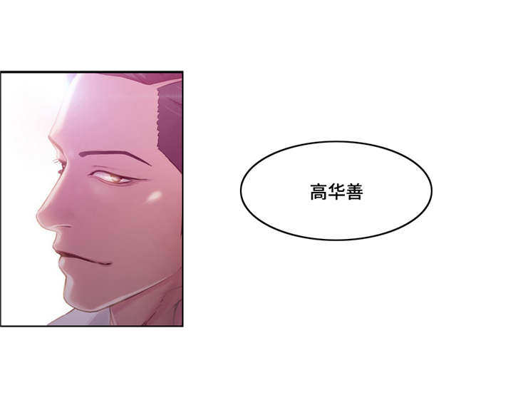 《第一感》第49章后会有期 第8页