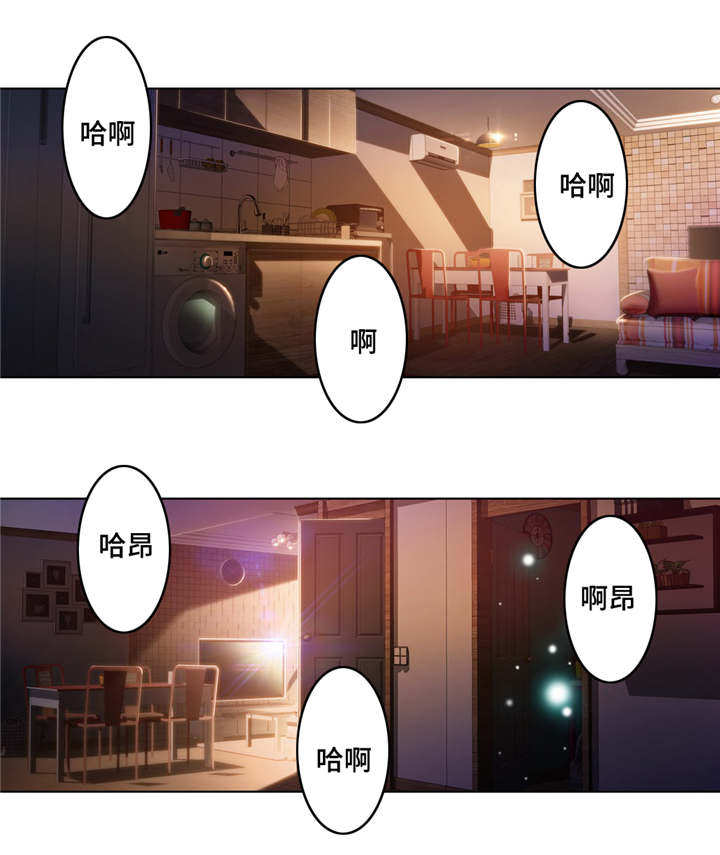 《第一感》第49章后会有期 第9页