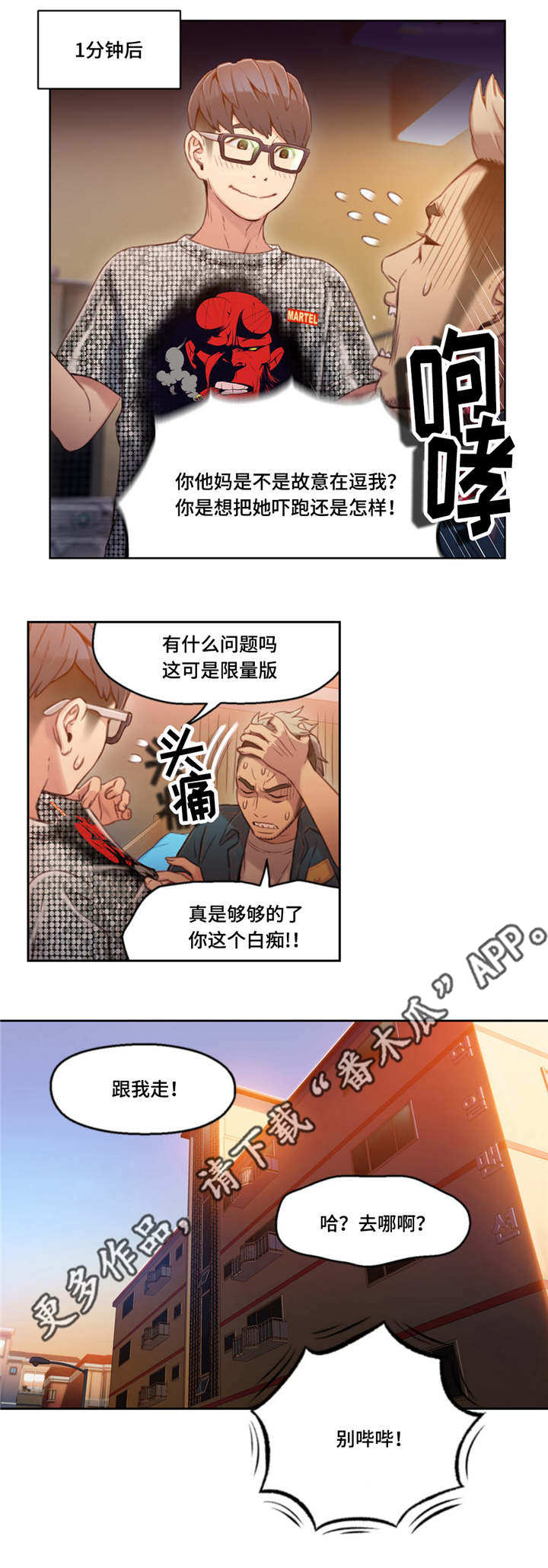 《第一感》第51章打扮 第10页