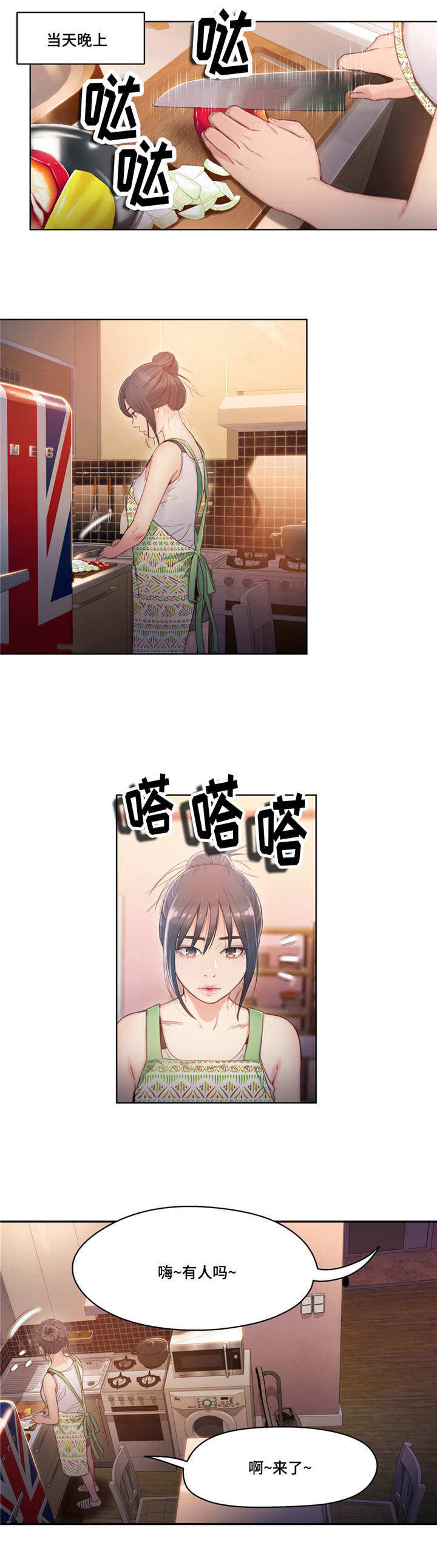 《第一感》第51章打扮 第11页