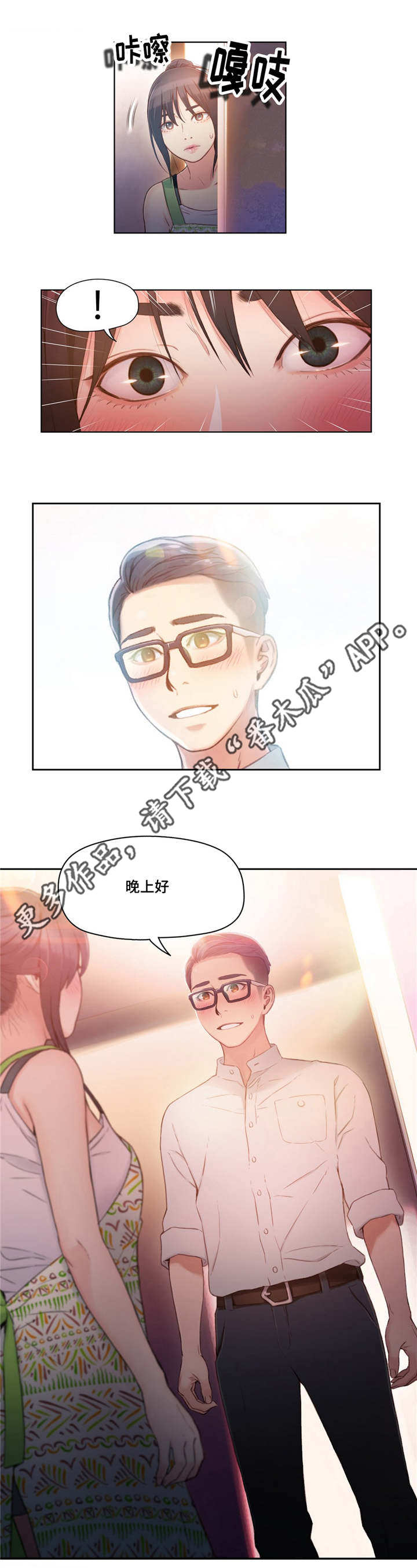 《第一感》第51章打扮 第12页
