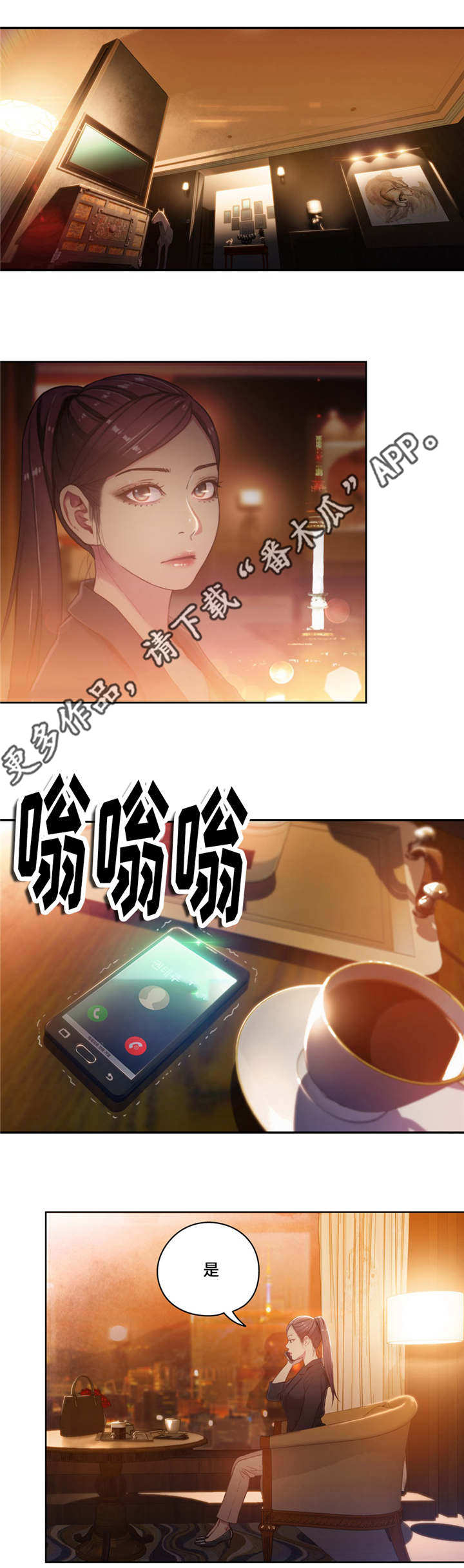 《第一感》第51章打扮 第2页