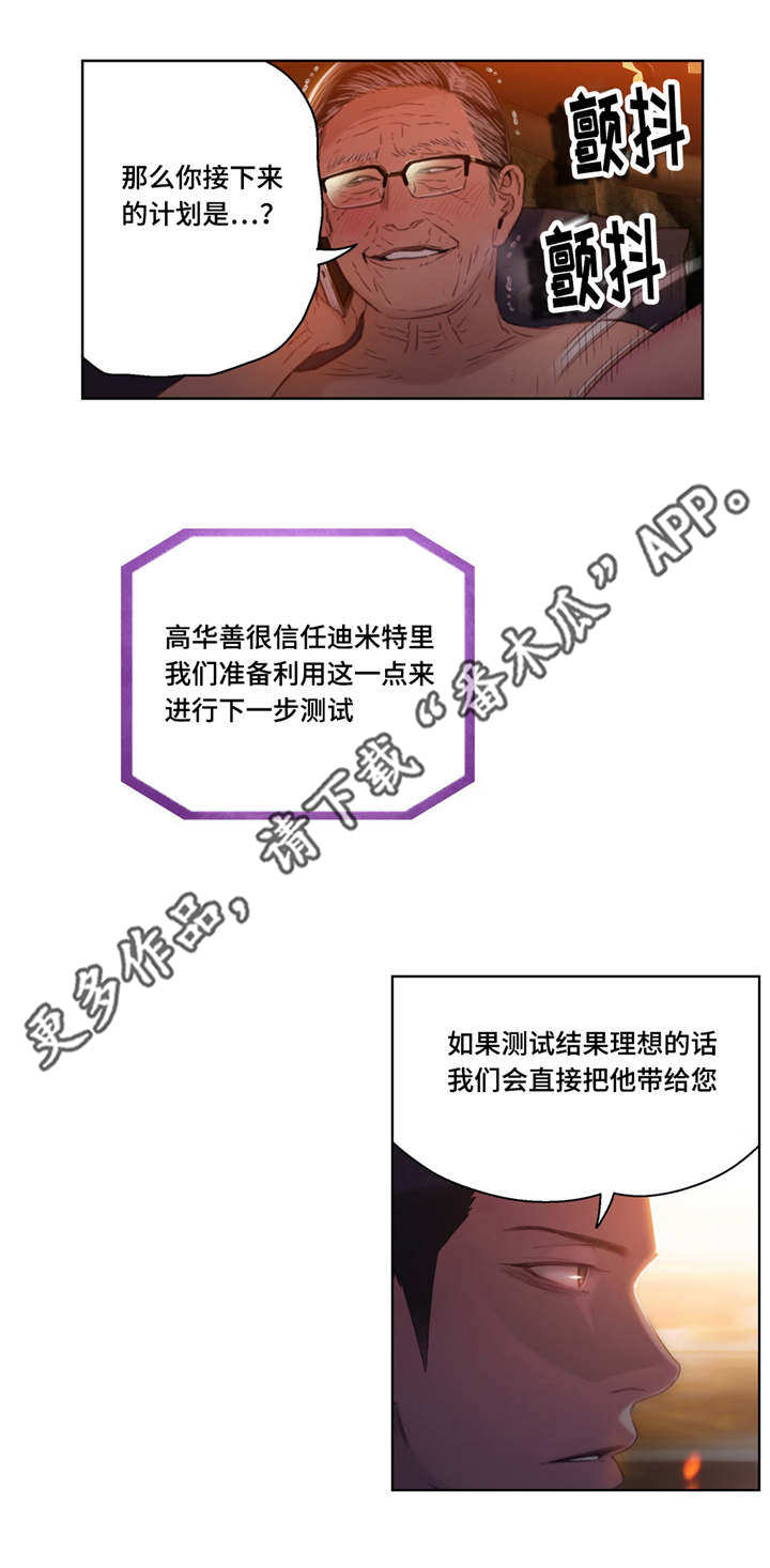 《第一感》第51章打扮 第6页