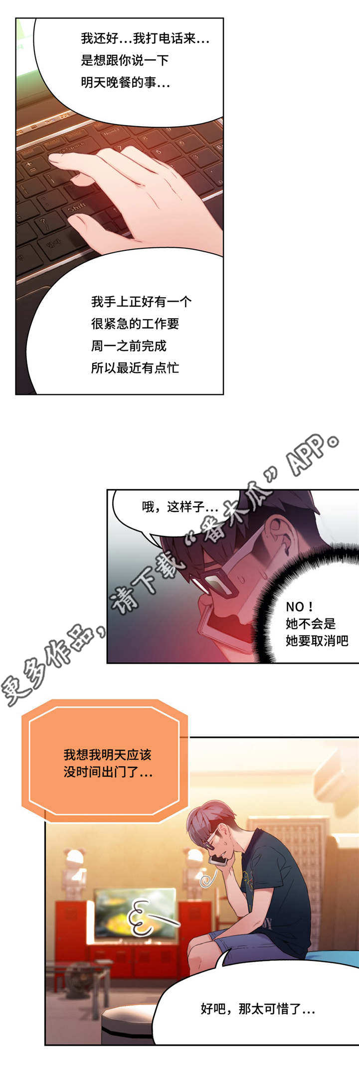《第一感》第50章去家里吃饭 第10页