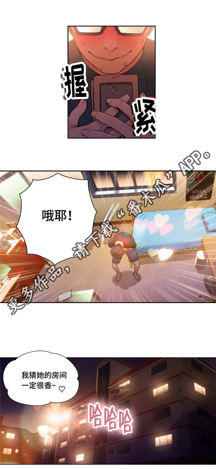 《第一感》第50章去家里吃饭 第12页