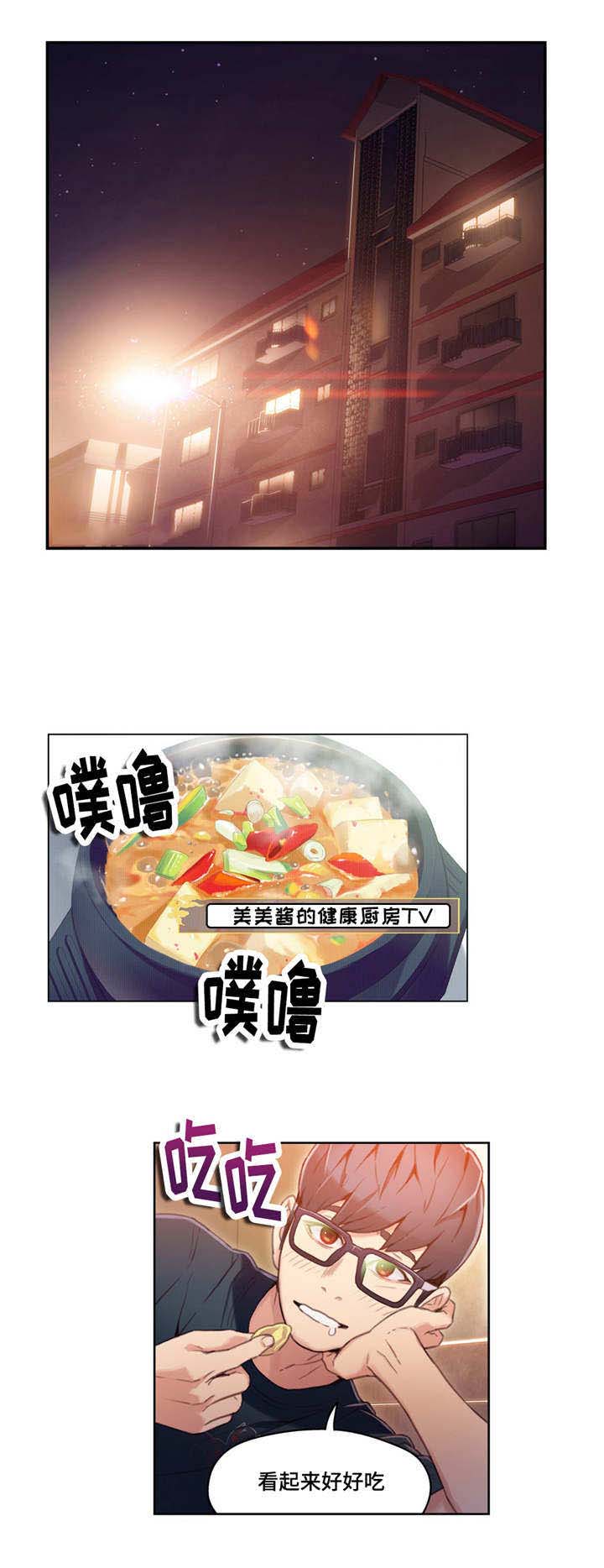 《第一感》第50章去家里吃饭 第1页